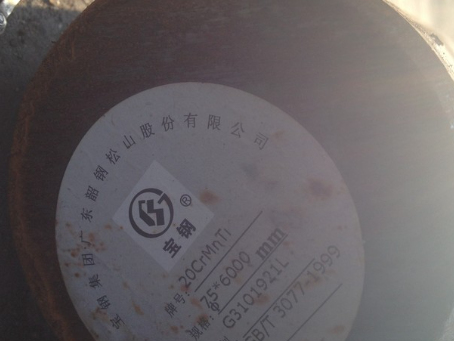 中原镇20CrMnTi合金结构钢